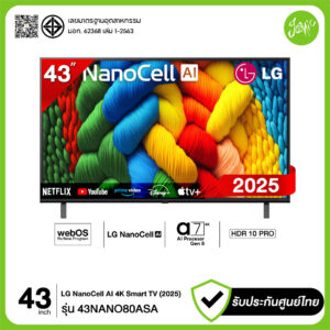 LG NanoCell AI 43 นิ้ว 4K Smart TV รุ่น 43NANO80ASA