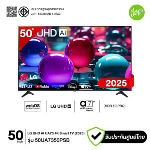 LG 50UA7350 Smart TV 50 นิ้ว 4K UHD 2025