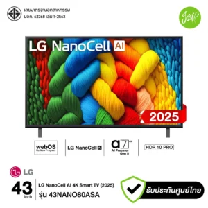 LG NanoCell AI 43 นิ้ว 4K Smart TV รุ่น 43NANO80ASA