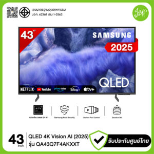 Samsung 43Q7F4A ทีวี 43 นิ้ว QLED 4K Smart TV Netflix YouTube