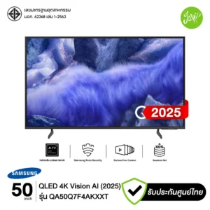 Samsung 50Q7F4A QLED 50 นิ้ว 4K Smart TV ปี 2025