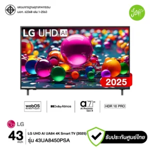 LG 43UA8450 Smart TV 4K UHD 43 นิ้ว