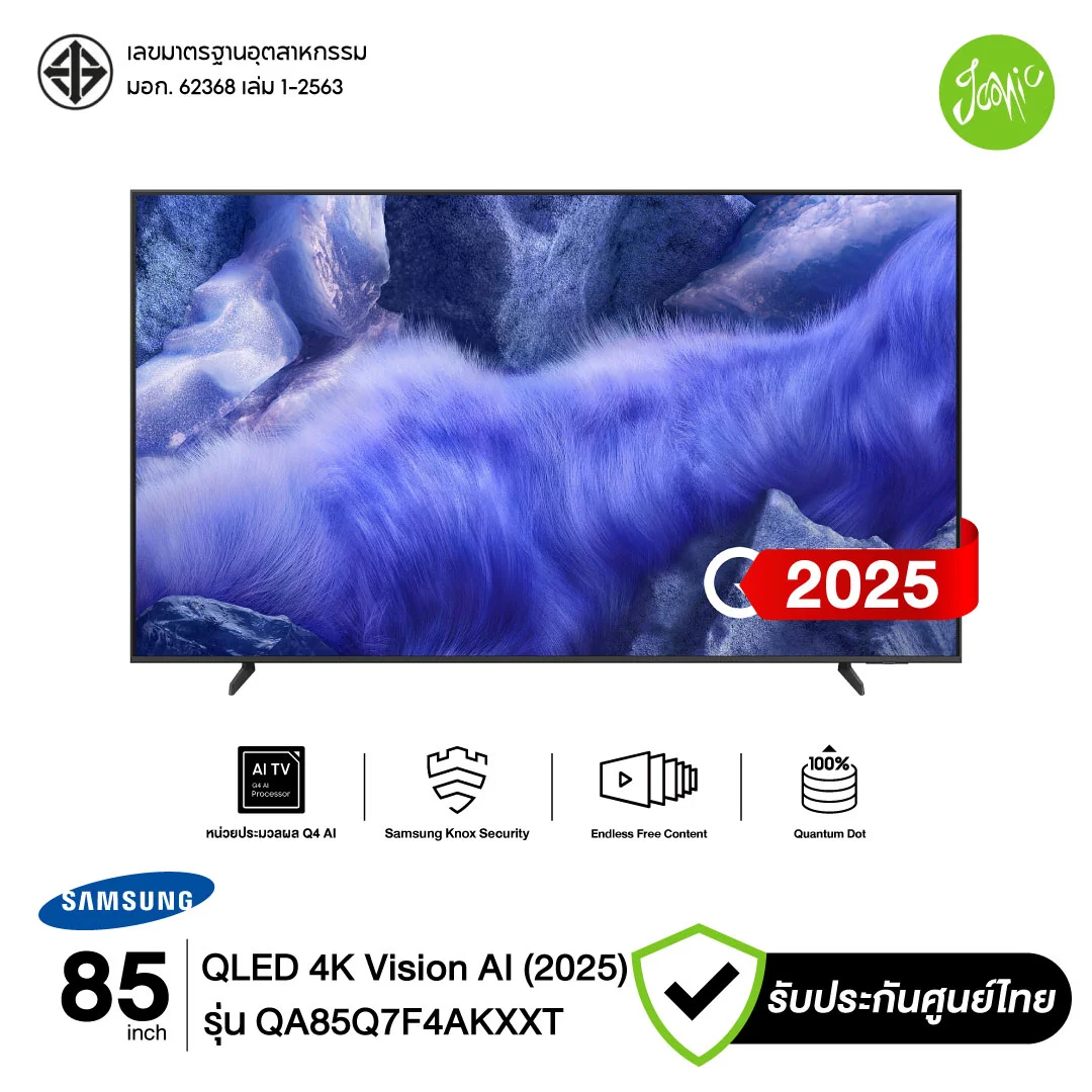 Samsung 85Q7F4A QLED 4K Smart TV 85 นิ้ว ปี 2025