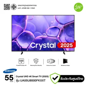 Samsung 55U8500F สมาร์ททีวี 55 นิ้ว Crystal UHD 4K