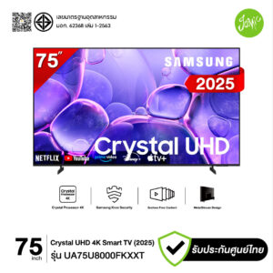 Samsung 75U8000F Smart TV 75 นิ้ว 4K UHD