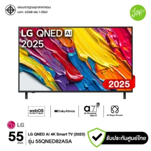 ทีวี LG QNED82 55 นิ้ว 4K Smart TV รุ่น 55QNED82ASA