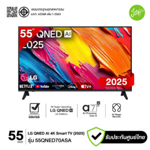 LG 55QNED70ASA QNED 55 นิ้ว Smart TV 4K