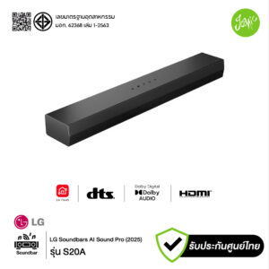 LG ซาวด์บาร์ รุ่น S20A พลังเสียง 50 วัตต์ ขนาดกะทัดรัด ระบบเสียง 2.0 CH ประกันศุนย์ไทย