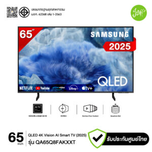 Samsung 65Q8FA QLED 4K Smart TV 65 นิ้ว รุ่นปี 2025
