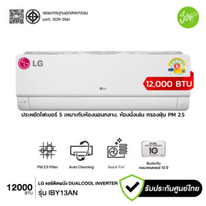 LG IBY13AN แอร์ 12000 BTU Dual Inverter