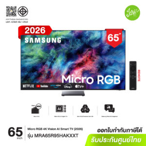 Samsung 65R95H Micro RGB 4K Smart TV 65 นิ้ว รุ่นปี 2026