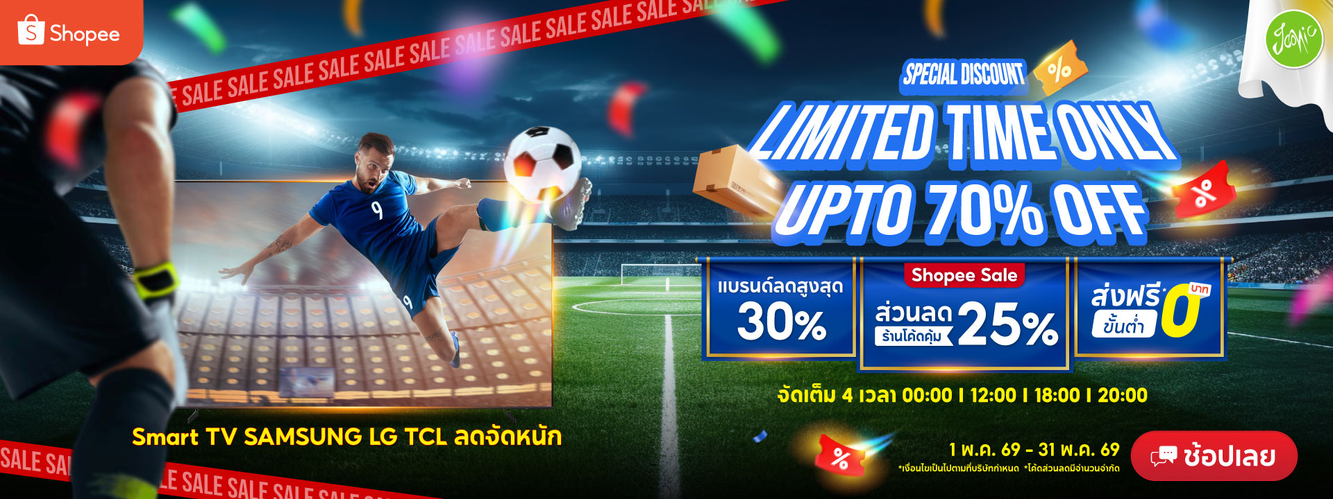 Samsung โปรแรง