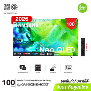 Samsung 100QN80H Neo QLED 4K Smart TV 100 นิ้ว รุ่นปี 2026