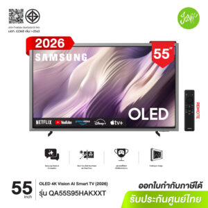 Samsung 55S95H OLED 4K Smart TV 55 นิ้ว รุ่นปี 2026