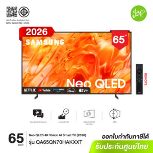Samsung 65QN70H Neo QLED 4K Smart TV 65 นิ้ว รุ่นปี 2026