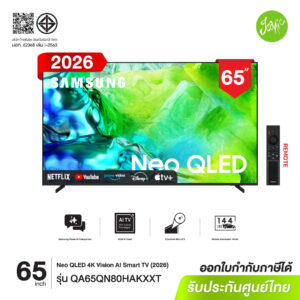 Samsung 65QN80H Neo QLED 4K Smart TV 65 นิ้ว รุ่นปี 2026