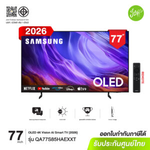 Samsung 77S85H OLED 4K Smart TV 77 นิ้ว รุ่นปี 2026