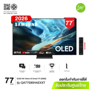 Samsung 77S90H OLED 4K Smart TV 77 นิ้ว รุ่นปี 2026