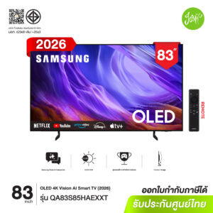Samsung 83S85H OLED 4K Smart TV 83 นิ้ว รุ่นปี 2026