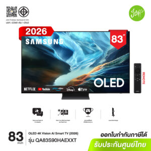 Samsung 83S90H OLED 4K Smart TV 83 นิ้ว รุ่นปี 2026