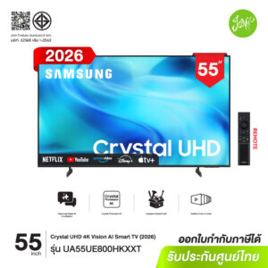 Samsung 55UE800H Crystal UHD 4K Smart TV 55 นิ้ว รุ่นปี 2026