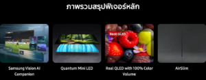 Samsung 85QN70H Neo QLED 4K Smart TV 85 นิ้ว รุ่นปี 2026