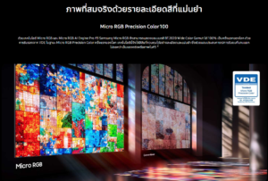 Samsung Micro RGB 4K Smart TV 75 นิ้ว รุ่นปี 2026