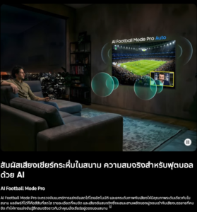 Samsung Micro RGB 4K Smart TV 75 นิ้ว รุ่นปี 2026