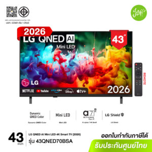 LG 43QNED70BSA QNED 4K Smart TV 43 นิ้ว รุ่นปี 2026