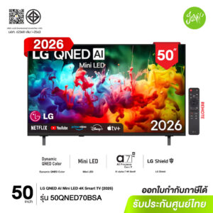 LG 50QNED70BSA QNED 4K Smart TV 50 นิ้ว รุ่นปี 2026