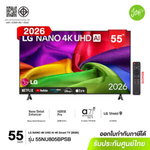 LG 55NU805BPSB UHD 4K AI Smart TV 55 นิ้ว รุ่นปี 2026