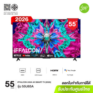 TCL iFFALCON 55U65A 4K Google TV 55 นิ้ว รุ่นปี 2026