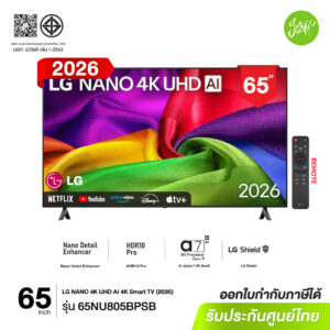 LG 65NU805BPSB UHD 4K AI Smart TV 65 นิ้ว รุ่นปี 2026