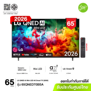 LG 65QNED70BSA QNED 4K Smart TV 65 นิ้ว รุ่นปี 2026