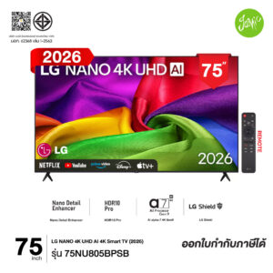 LG 75NU805BPSB UHD 4K AI Smart TV 75 นิ้ว รุ่นปี 2026