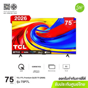 TCL 75P7L Premium QLED Google TV 75 นิ้ว รุ่นปี 2026