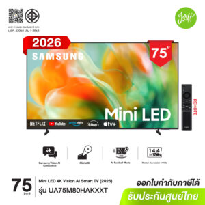 Samsung 75M80H Mini LED 4K Smart TV 75 นิ้ว ปี 2026